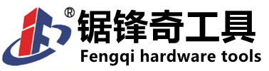 臨沂鋸鋒奇五金工具有限責(zé)任公司